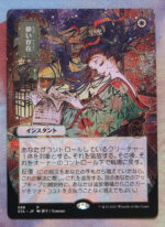 Ephemerate Strixhaven Mystical Archive (STA) Japanese hologram