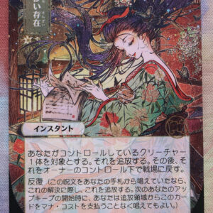 Ephemerate Strixhaven Mystical Archive (STA) Japanese hologram