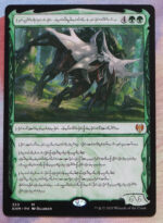 Vorinclex, Monstrous Raider #333 Kaldheim (KHM) hologram