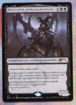 Sheoldred, Whispering One Secret Lair Drop (SLD) hologram