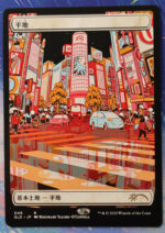 Plains #46 Japanese Secret Lair Drop (SLD) hologram