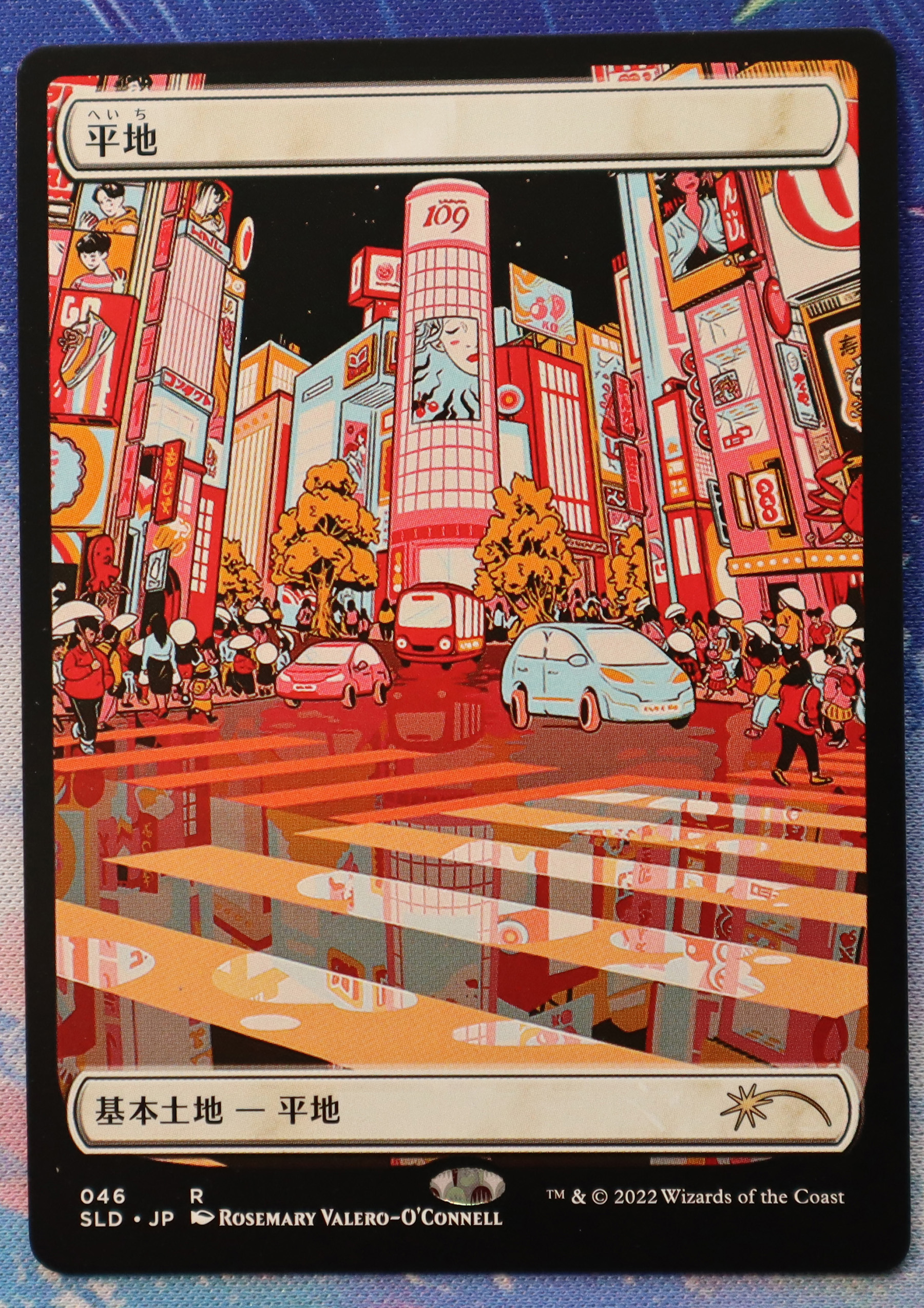 Plains #46 Japanese Secret Lair Drop (SLD) hologram