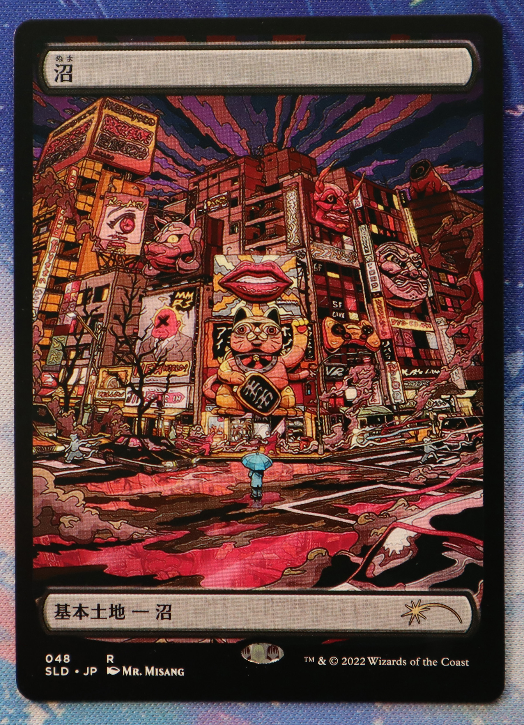 Swamp #48 Japanese Secret Lair Drop (SLD) hologram