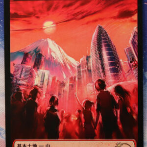 Mountain #49 Japanese Secret Lair Drop (SLD) hologram