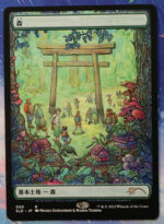 Forest #50 Japanese Secret Lair Drop (SLD) hologram