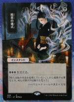 Dark Ritual #89 STA hologram