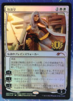 The Wandering Emperor Japanese PWCS foil