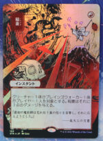 Lightning Bolt Strixhaven Mystical Archive (STA) Japanese foil