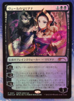 Liliana of the Veil #0001 Japanese PWCS foil