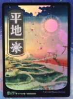 Plains #293 NEO foil