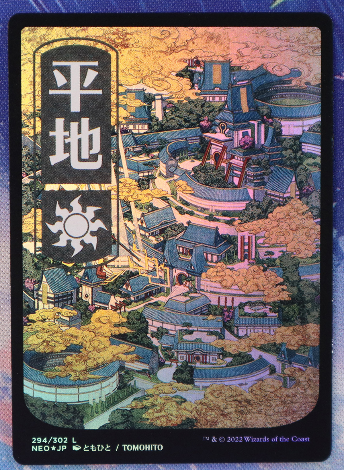 Plains #294 NEO foil