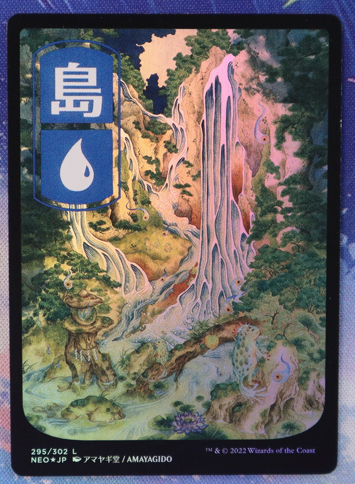 Island #295 NEO foil