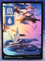 Island #296 NEO foil