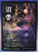 Swamp #297 NEO foil