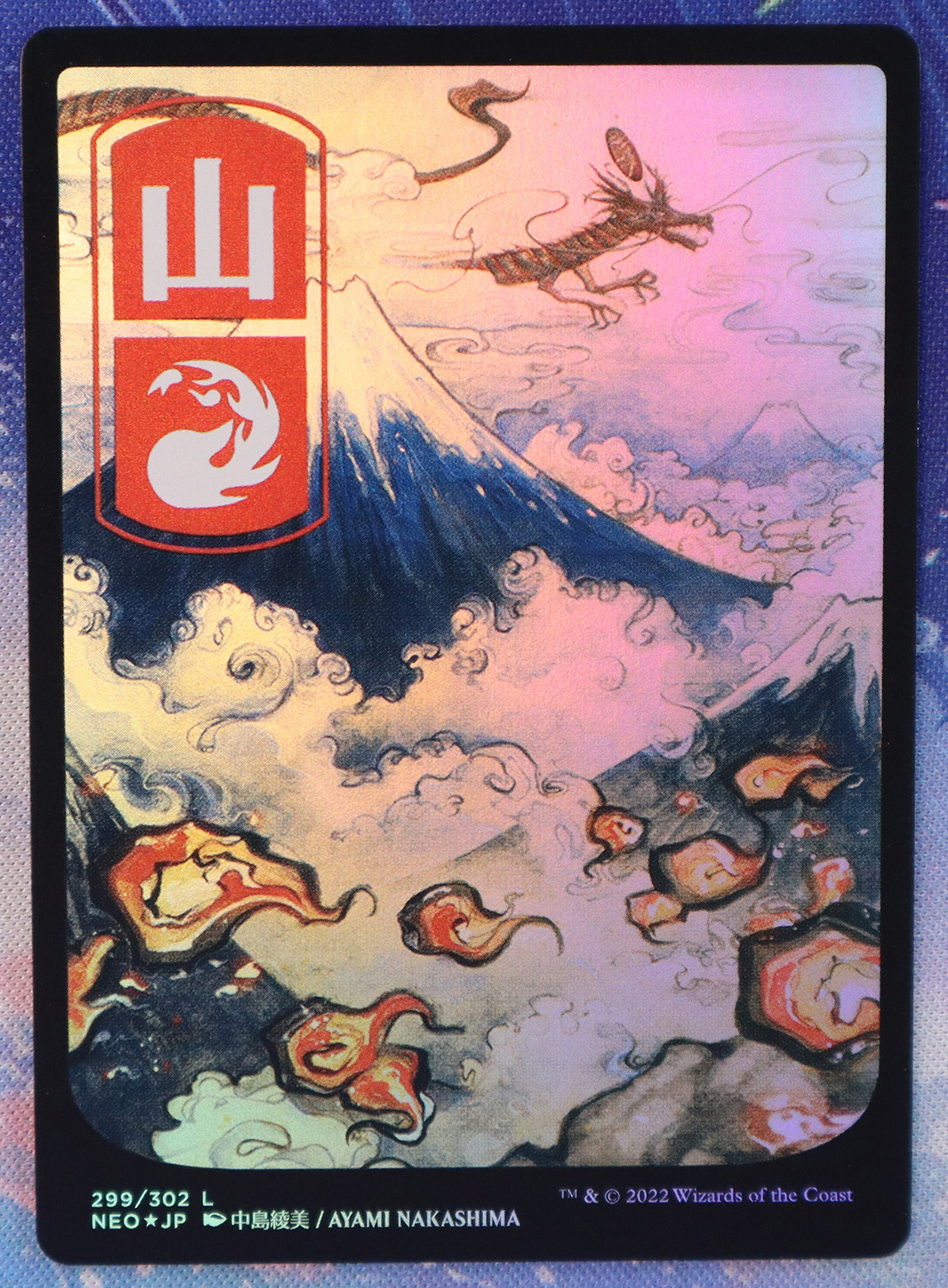 Mountain #299 NEO foil