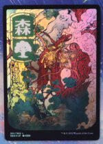 Forest #301 NEO foil