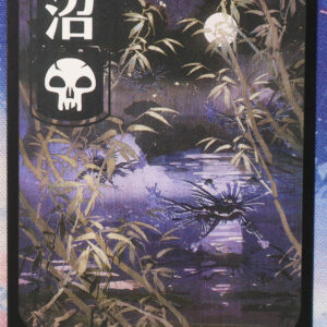 Swamp #297 NEO normal