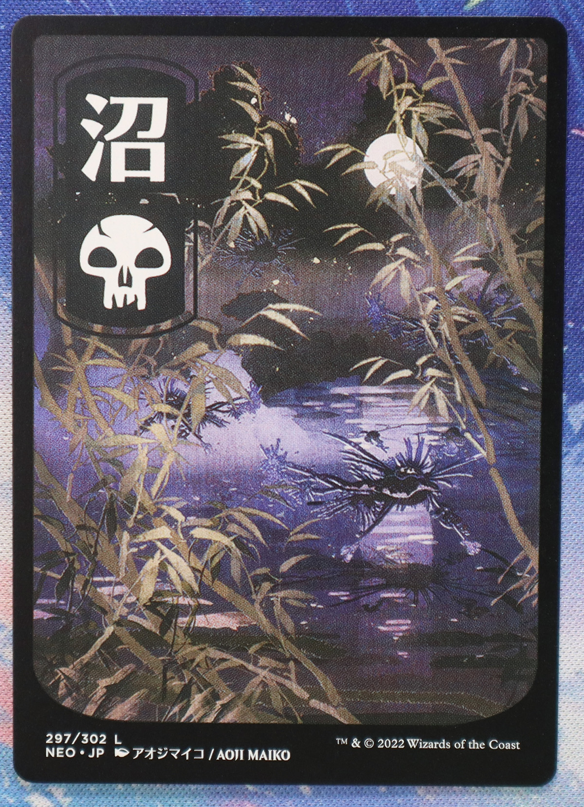 Swamp #297 NEO normal