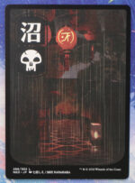 Swamp #298 NEO normal