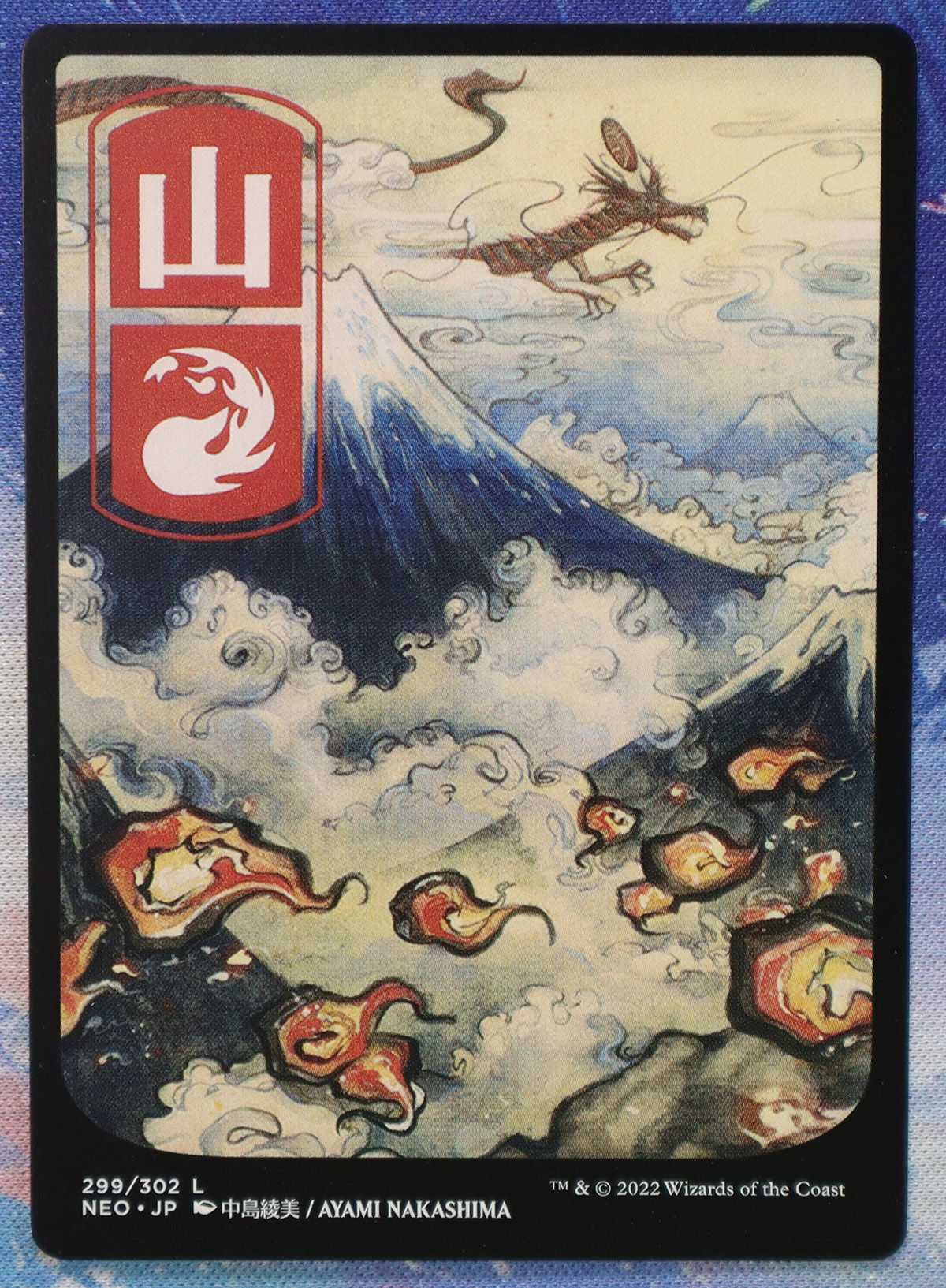 Mountain #299 NEO normal