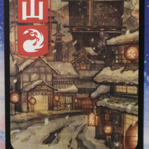 Mountain #300 NEO normal