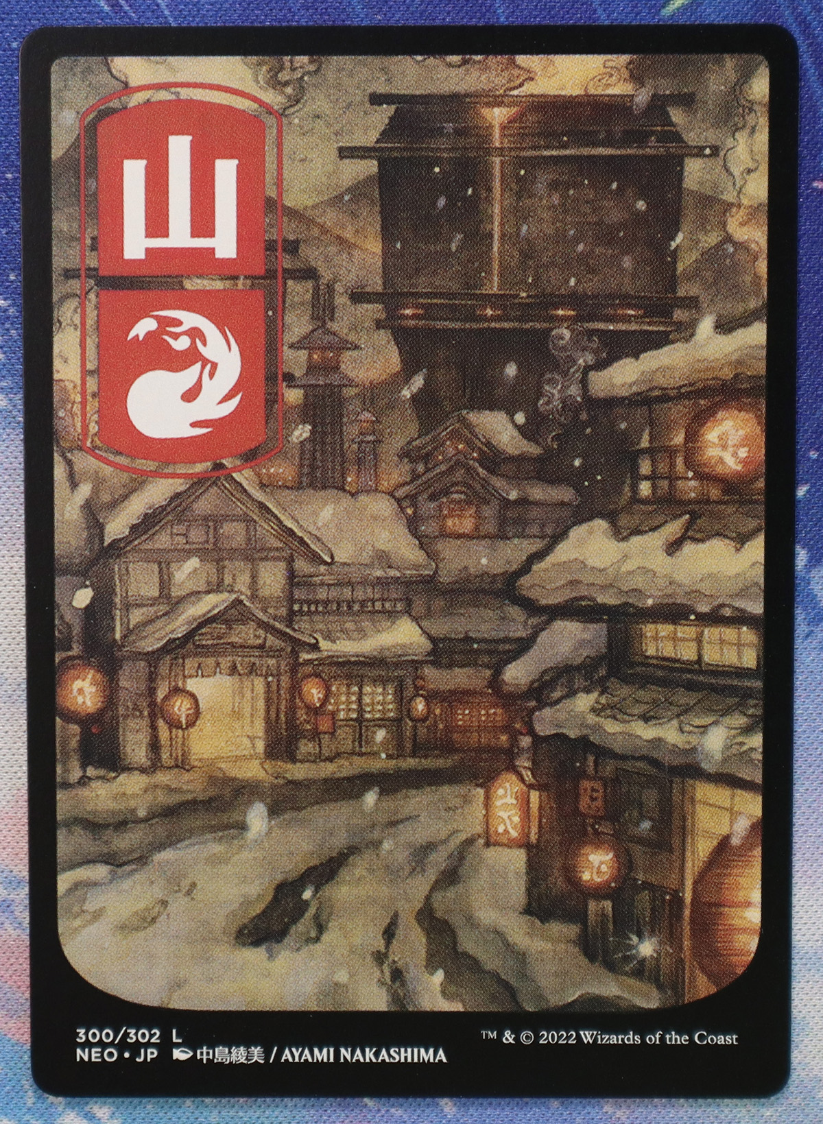 Mountain #300 NEO normal