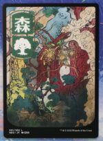 Forest #301 NEO normal