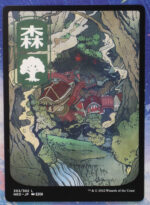 Forest #302 NEO normal