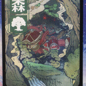 Forest #302 NEO normal