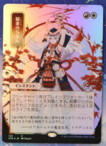 Lightning Helix #125 JAPANESE STA foil