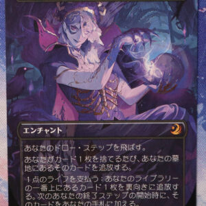 Necropotence #74 JAPANESE Wilds of Eldraine: Enchanting Tales (WOT) hologram